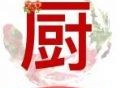 煮厨家常菜谱app：烹饪爱好者的实用指南