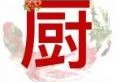 煮厨家常菜谱app：烹饪爱好者的实用指南