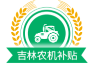 吉林农机补贴APP下载与注册指南