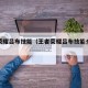 王者荣耀吕布技能（王者荣耀吕布技能全解析）