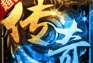 王城争霸高爆版下载 - 传奇手游视觉盛宴，沙城征战等你挑战