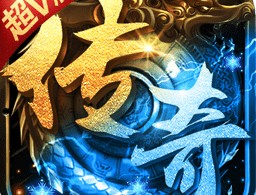 王城争霸高爆版下载 - 传奇手游视觉盛宴，沙城征战等你挑战