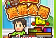 青空挖掘公司汉化版下载：体验经典像素塔防游戏