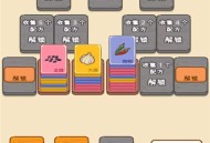 美食工坊下载：安卓版消除游戏下载