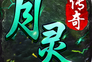 月灵传奇超变版下载 - 安卓角色扮演游戏免费下载