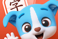 帮帮识字app官方版下载 - 安卓版 - 实用识字工具