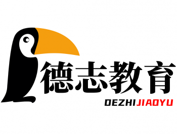 德志教育app：一站式职业助力平台，提供国家编制类考试全方位服务