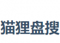 猫狸盘搜下载资源软件介绍与体验
