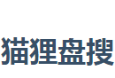 猫狸盘搜下载资源软件介绍与体验
