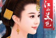 皇帝的后宫游戏下载 - 安卓角色扮演魅力体验