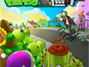 植物大战僵尸95版最新版下载 - 安卓休闲益智游戏