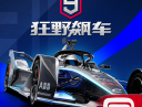 狂野飙车9竞速传奇下载破解版，无限蓝币点券畅玩版