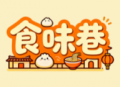 食味巷App下载：美食爱好者的绝佳选择