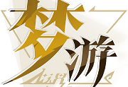 无尽梦回手机版下载：安卓冒险解谜游戏新体验
