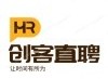 创客直聘 - 安卓精品软件下载