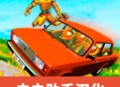 俄罗斯汽车碰撞测试模拟器2最新版下载
