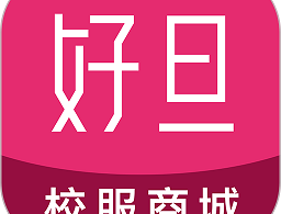 好旦校服订购平台最新版下载 - 校园购物一站式解决方案