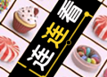 全民连连看游戏下载：创意连连看消除闯关