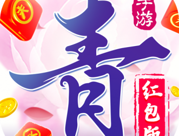 青云诀安卓版游戏下载：独享0.1折扣，平民玩家的福音