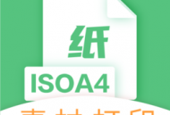 A4打印纸大全app下载_安卓素材打印软件