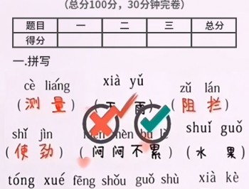 火眼找茬挑战游戏下载-休闲益智闯关游戏