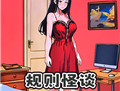 规则怪谈6游戏下载 - 官方正版免广告安卓版