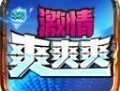 冰刀激情传奇游戏安卓版免费下载