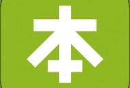 本来生活APP：下载与生活实用分类购物体验