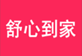 舒心到家：生活服务类应用，技师查找与筛选下载