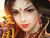 西西三国乱舞版手游下载