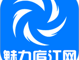 魅力庐江：庐江本地生活服务平台下载