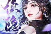 侠隐风云ios版免费下载 - 安卓角色扮演游戏