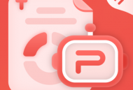 爱做PPT免费版下载：多种主题风格选择