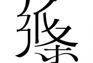 纸条app——解决你作文难题的利器