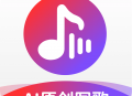 AI音乐创作大师app下载 - 智能作曲工具