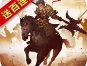 经典三国题材卡牌策略游戏免费下载