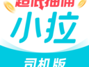 小拉出行司机端app最新版下载