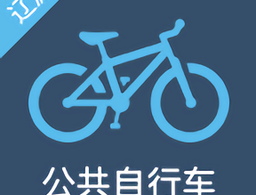 辽源智慧骑行app：共享自行车服务平台下载