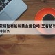 王者荣耀钻石能和黄金排位吗!王者钻石能和黄金排位么