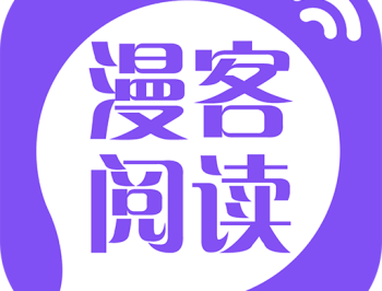 漫客阅读器安卓版：沉浸式阅读体验