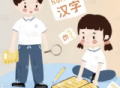 识字学汉字App：在线汉语学习工具下载