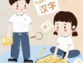 识字学汉字App：在线汉语学习工具下载
