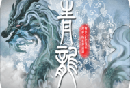 青龙手游新版下载体验：模拟经营掌门人的独特玩法