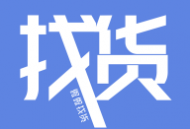 微微找货app - 实时找货报价，微商必备工具