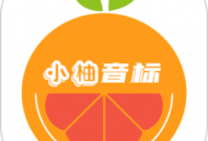 小柚音标学习官方版下载 - 零基础音标学习app