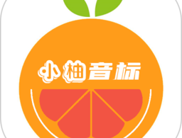 小柚音标学习官方版下载 - 零基础音标学习app