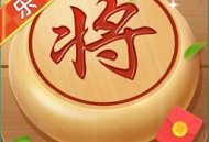 乐玩中国象棋红包版：下载象棋竞技游戏，赢取丰厚奖励