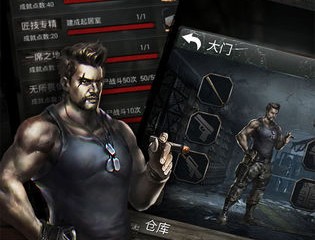 死亡日记2手游下载及安装指南