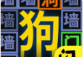我文字贼溜游戏免广告版 - 休闲益智挑战，无广告畅享