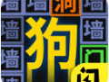 我文字贼溜游戏免广告版 - 休闲益智挑战，无广告畅享